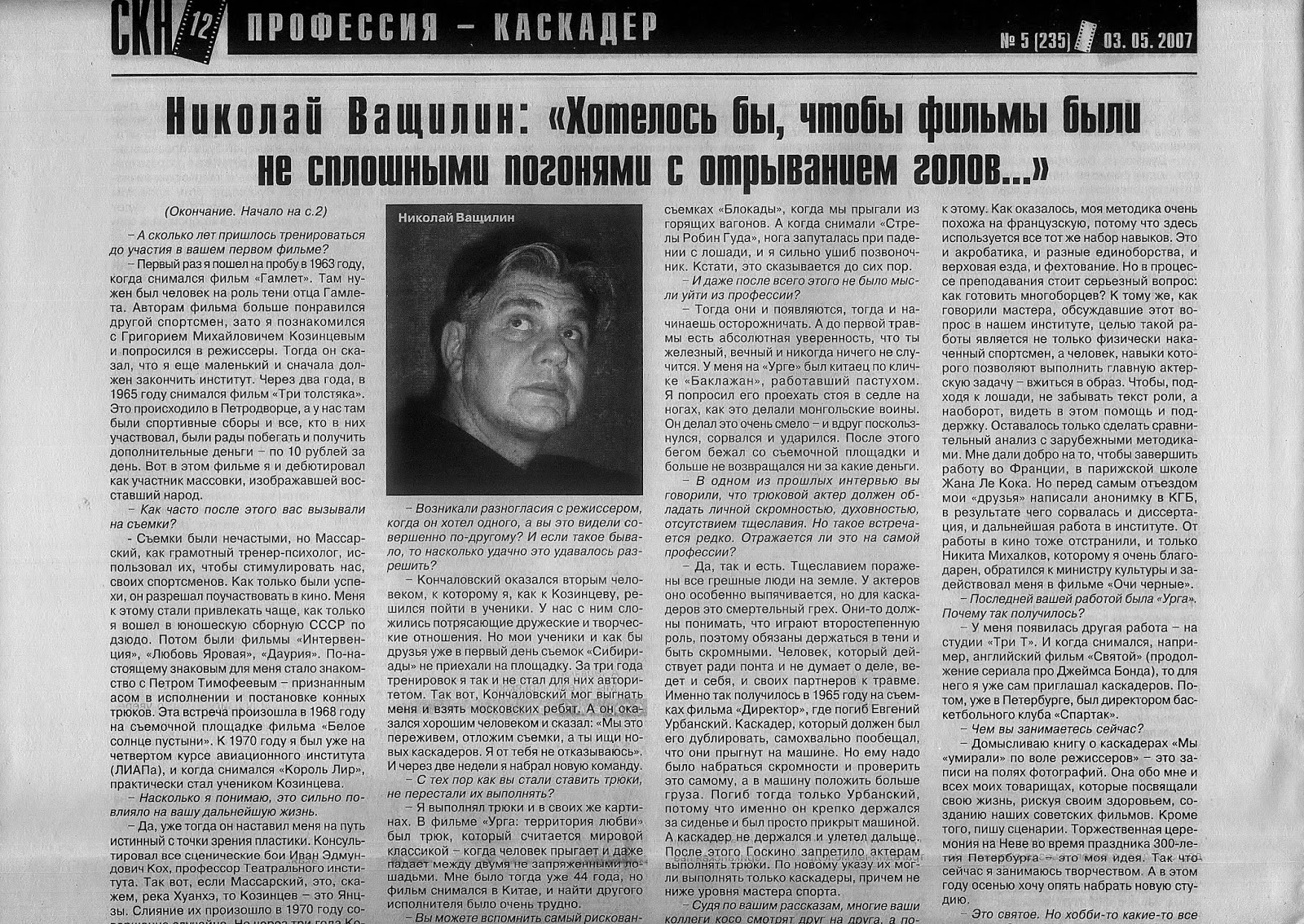 павел луспекаев могила фото